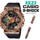 楽天C’estjoli　楽天市場店【決算セール 4/22 20時～】カシオ CASIO G-SHOCK Gショック 腕時計 アナログ時計 ANALOG-DIGITAL 耐衝撃 樹脂バンド GM-110RH-1AJR