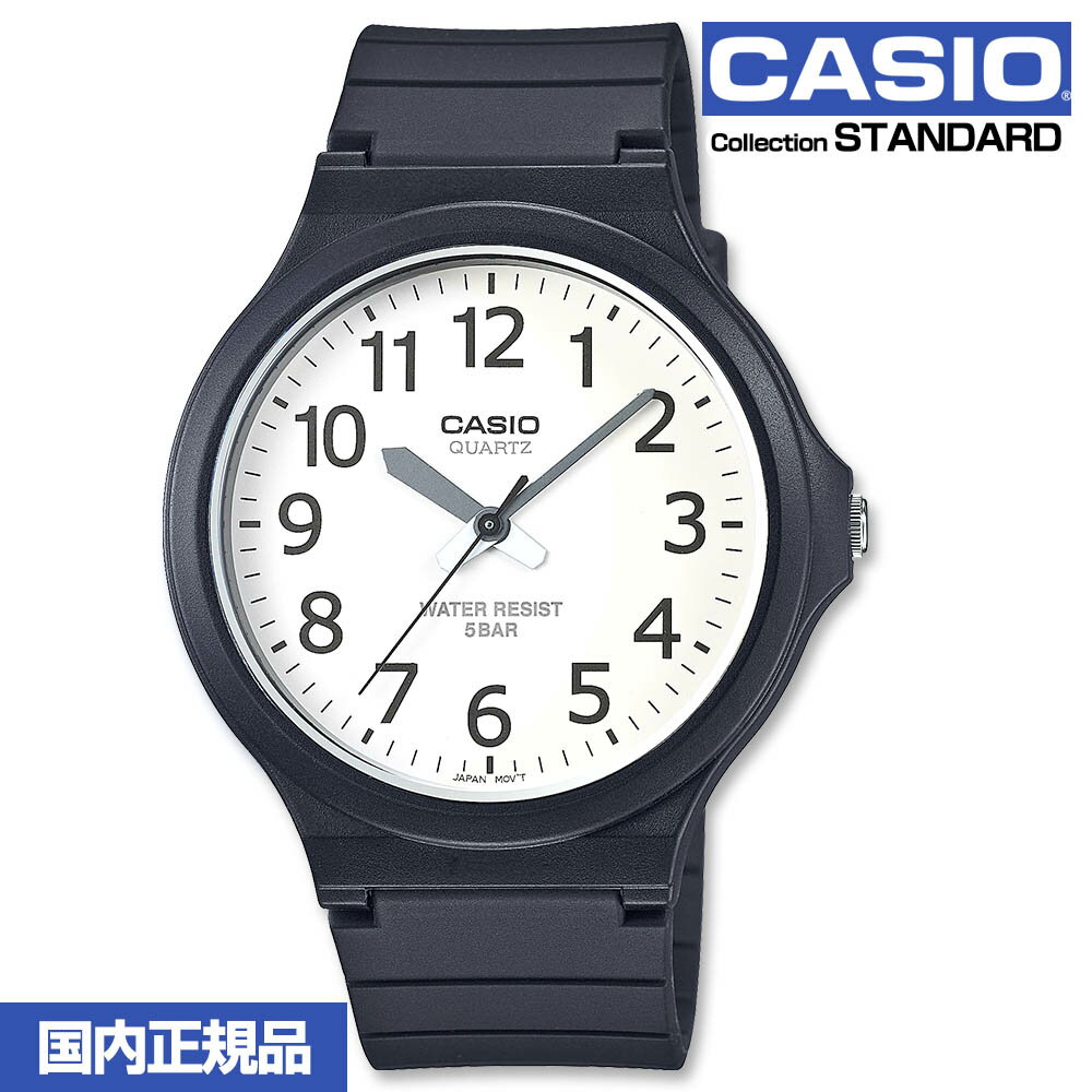 カシオ スタンダード CASIO 腕時計 アナログ時計 樹脂バンド チープカシオ 日常生活防水 国内正規品 MW-240-7BJH メール便発送