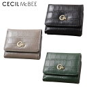 セシルマクビー 財布 【10%OFF CP 4/18 0時～】【新入荷！】セシルマクビー CECIL McBEE 財布 三つ折り財布 レディース 口金ミニウォレット がま口 牛革 レザー クロコ型押し クロコダイル エンボス CM122091