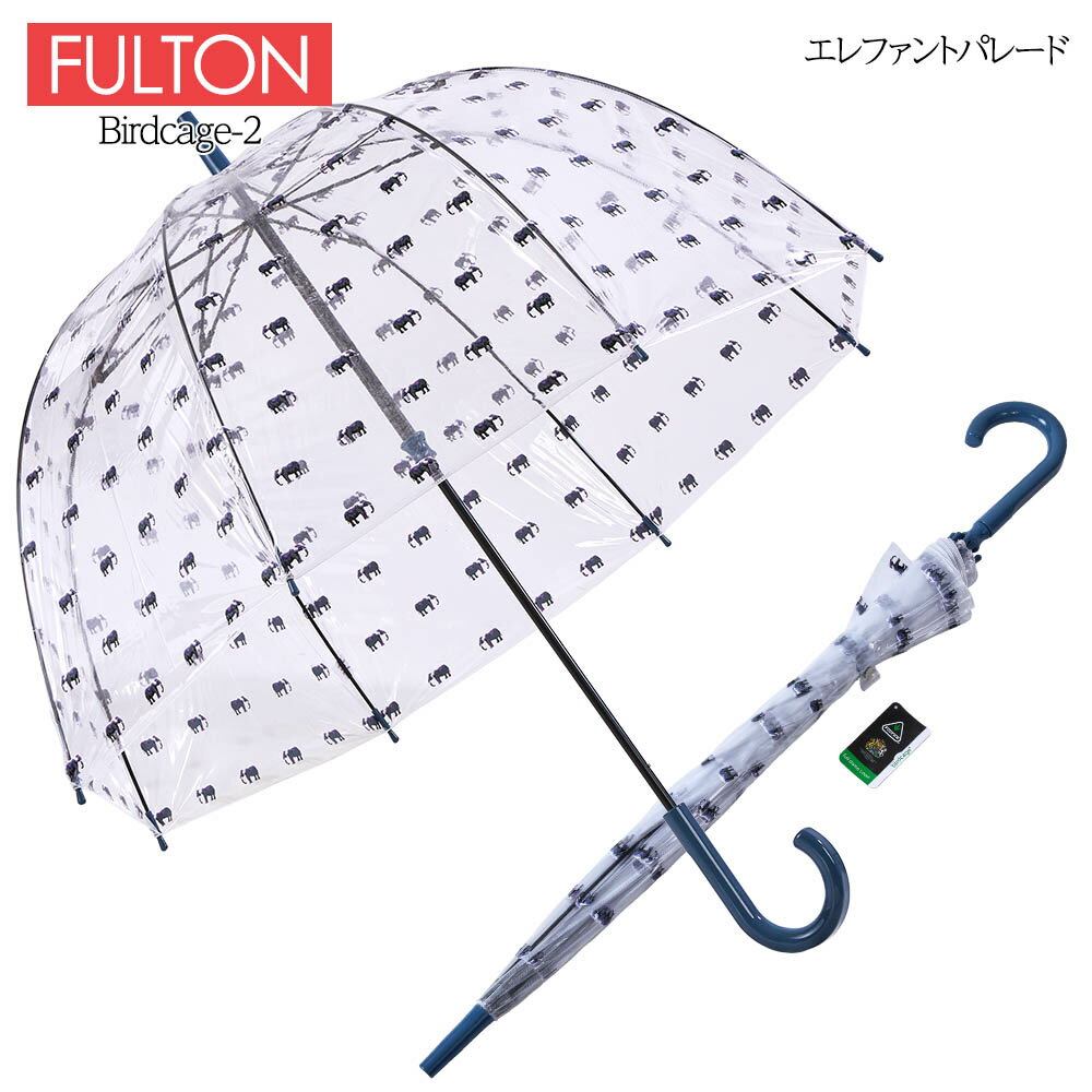 フルトン 【10%OFF CP 6/2 9:59まで】フルトン FULTON ビニール傘 バードケージ エレファントパレード 長傘 レディース傘 雨傘 鳥かごのようなドーム型のフォルムが魅力的なアンブレラ FULTON Birdcage-2 L042