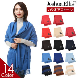 【P5倍 9/24 1:59まで】ジョシュアエリス Joshua Ellis ストール マフラー 大判 カシミア ブランケット メンズ レディース 秋冬 ひざ掛け 羽織り 無地 190cm×70cm