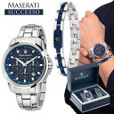 【10 OFF CP 5/1 0時～】マセラティ MASERATI 腕時計 ブレスレット セット メンズ スチェッソ SUCCESSO クオーツ 時計 シルバー 44mm ブルーフェイス メタルベルト プレゼント R8851121016