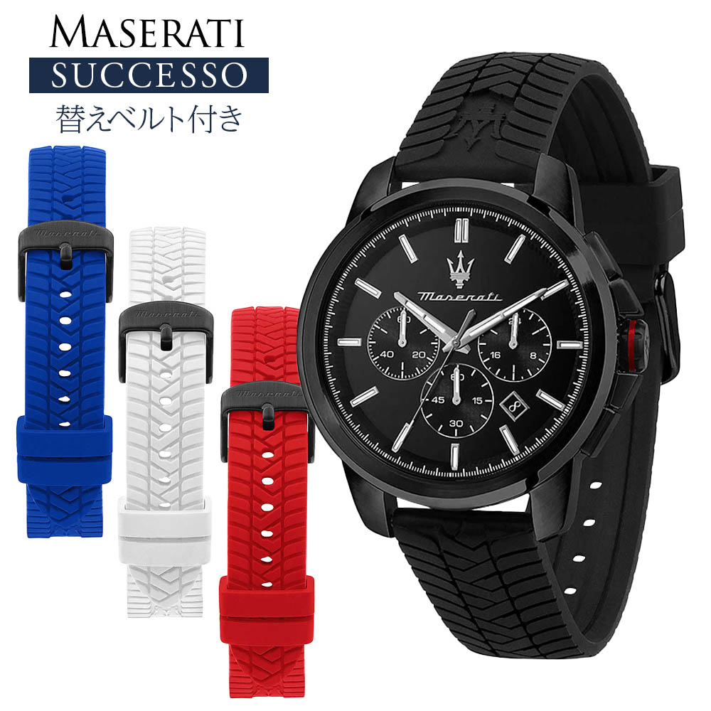 【P5倍 5/9 20時～】マセラティ MASERATI 腕時計 メンズ 替えベルト3本付き スチェッソ SUCCESSO クロノグラフ 時計 ラバーバンド ブラック 44mmフェイス プレゼント R8871648006