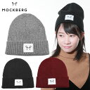 【10%OFF CP 5/1 0時～】モックバーグ MOCKBERG ニット帽 レディース メンズ 男女兼用 ニットキャップ ペア帽子 無地 グレー ブラック ボルドー