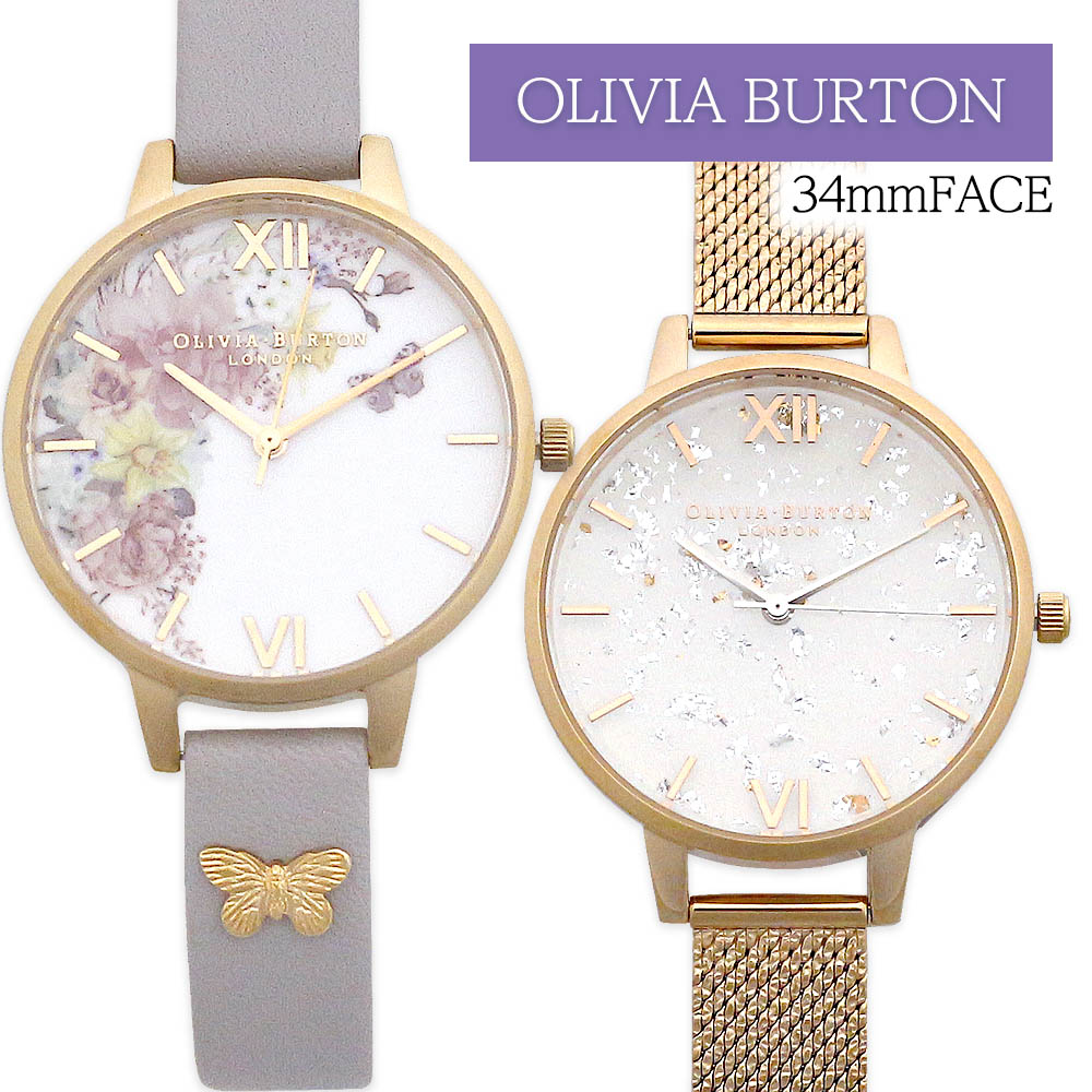 【P5倍 5/9 20時～】オリビアバートン 腕時計 レディース Olivia Burton 時計 34mmフェイス メッシュベルト レザーベルトOB16GD35 OB16EG129