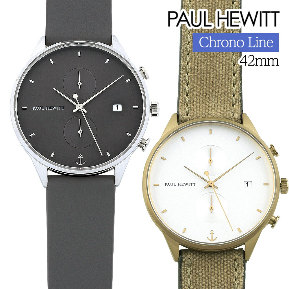 ポールヒューイット 時計 PAUL HEWITT 腕時計 クロノライン Chrono Line メンズ腕時計 42mm レザーベルト シルバー ブロンズ