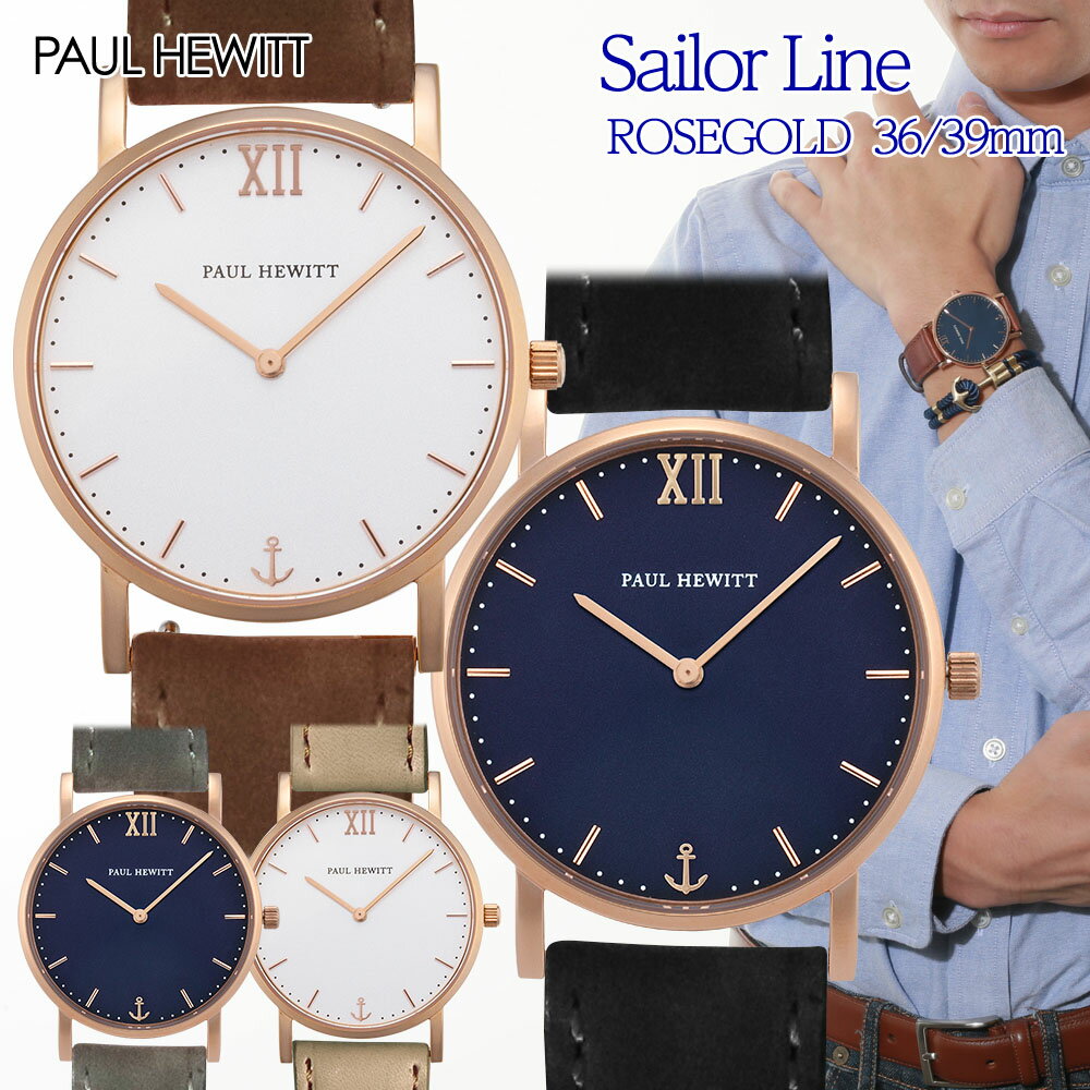 |[q[Cbg v PAUL HEWITT rv Z[C Sailor Line [YS[h Rose Gold v U[ AJ^[ xg 36mm 39mm fB[X Y jZbNX  COKi 