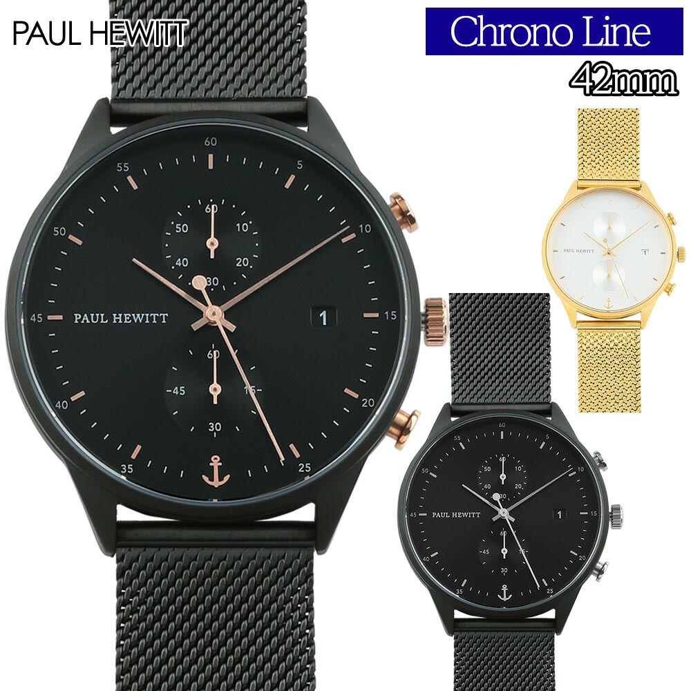 【10%OFFクーポン 6/1日 0時〜】ポールヒューイット 時計 PAUL HEWITT 腕時計 クロノライン Chrono Line メンズ メッシュベルト 42mm ブラック ゴールド