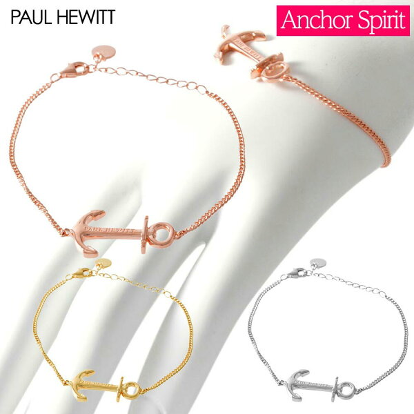 ポールヒューイットブレスPAULHEWITTブレスレットアンカーモチーフチェーンタイプレディース長さ約15cm+約4cmのアジャ