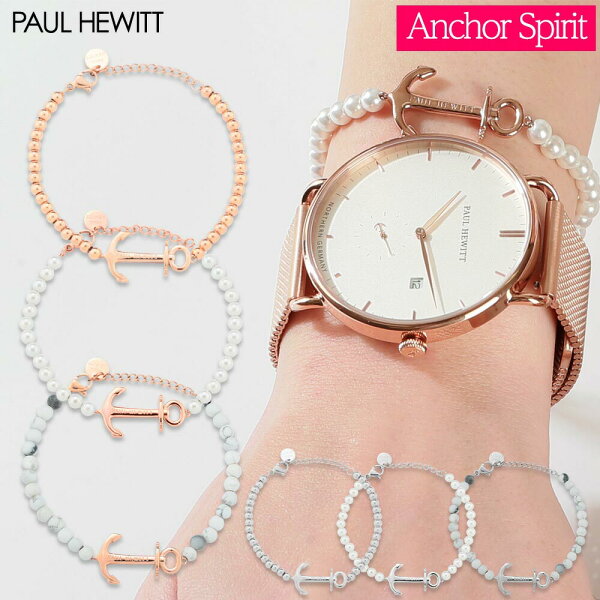 ポールヒューイットPAULHEWITTブレスレットステンレスビーズローズゴールドAnchorSpiritアンカーモチーフレディー