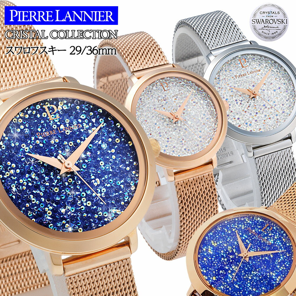 10%OFF CP 5/18 0ۥԥ˥ ꥹ ץƥꥹ å٥ ǥӻ եꥹ Pierre Lannier Swarovski Cristal 36mm 29mm  С