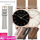 【10%OFF CP 4/2 9:59まで】【腕時計3年保証】 ローズフィールド ROSEFIELD 腕時計 レディース メッシュベルト 純正 レザー替えベルト付き 替えバンド レディース 時計 トライベッカ TRIBECA 33mm ローズゴールド その1