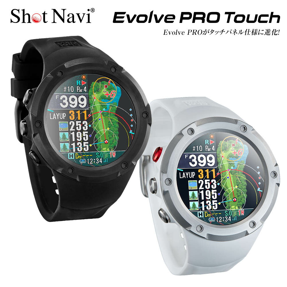 Shot Navi ショットナビ Evolve PRO Touch エボルブ プロ タッチ 腕時計タイプ タッチパネル GPSゴルフナビ 飛距離計算 ショットナビゲーション スマートウオッチ みちびきL1S対応 ゴルフ用品 大型カラー液晶