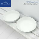 ビレロイボッホ 【10%OFF CP 4/18 0時～】ビレロイボッホ Villeroy&Boch ビボ Vivo パスタボウル パスタ皿 プレート 21cm 2枚セット DW0572 取り皿 お皿 おしゃれ食器 シンプル ペア ギフト お祝い プレゼント おしゃれ ドイツ まとめ買い 業務用 新生活 新居 レストラン ホテル カフェ