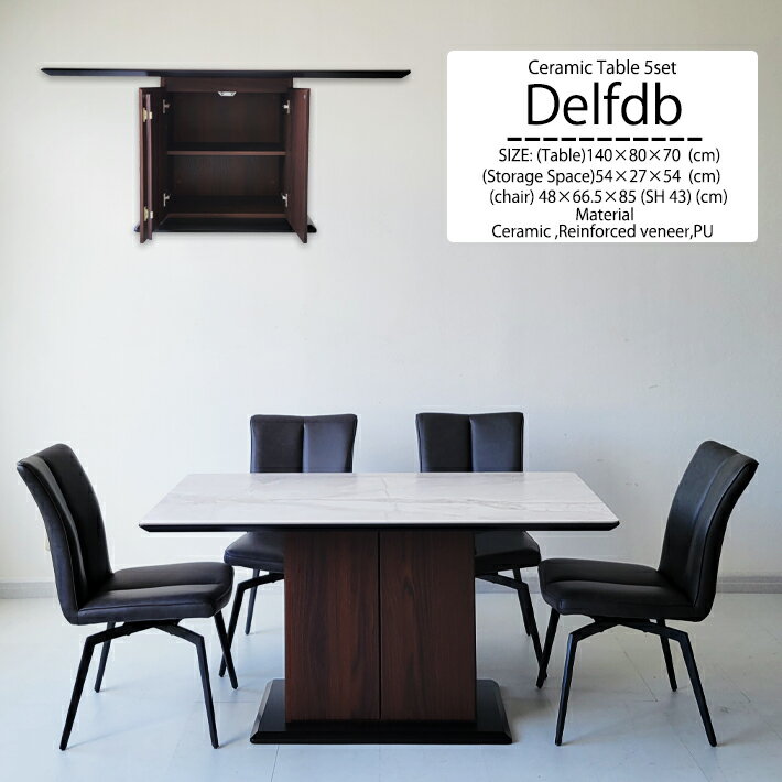 セラミックテーブル ダイニングテーブルセット 幅140cm 収納付き 回転チェア ダイニングチェア 回転 オートリターン ハイバック 高耐久ソフトレザー スチール 耐熱 耐摩耗 セラミック MDF ホワイト ブラック モダン 高級 北欧 大理石調 清潔 木目柄 食卓 キズに強い
