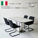 【10%OFFクーポン配布】 ダイニングテーブルセット セラミックテーブル 伸縮 イタリアンセラミック 伸張式ダイニングテーブル ホワイト ブラック 140cm幅 180cm幅 伸長式 4人掛け モダン 食卓 ダイニング5点セット 強化ガラス 合成皮革 カンティレバーチェア|詳細画像