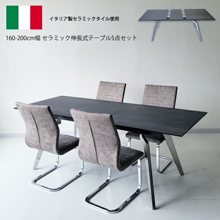 セラミックダイニングテーブルセット...