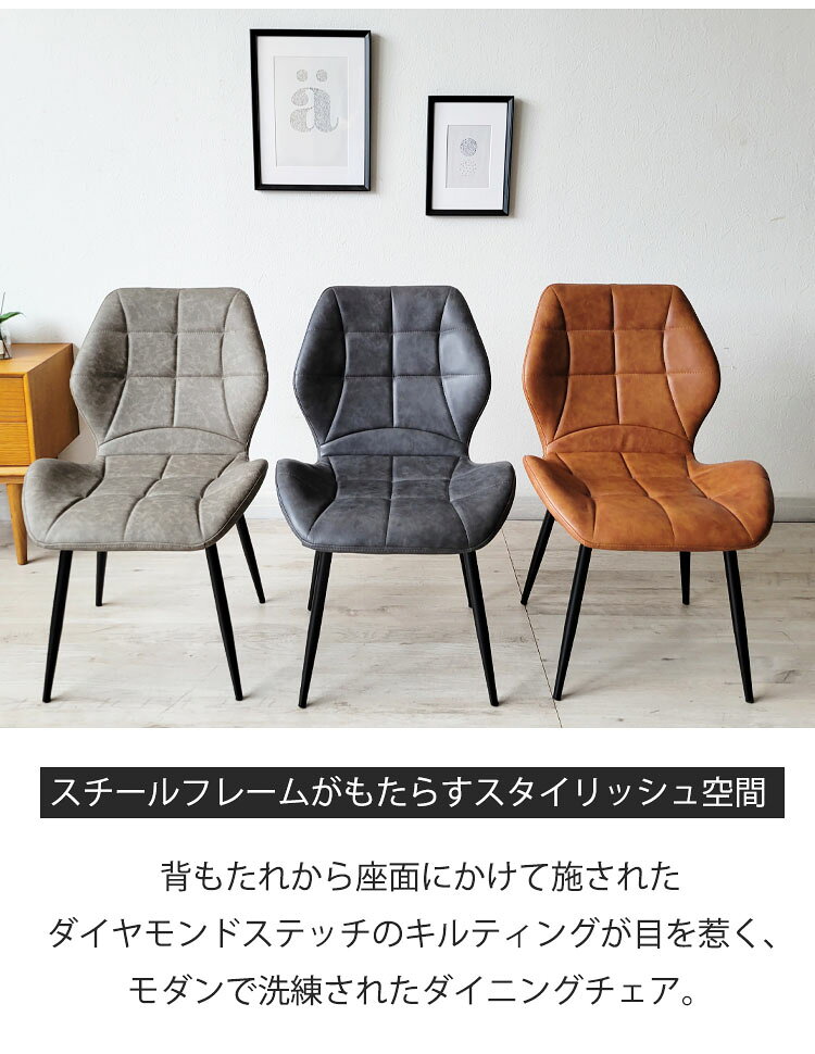 【10%OFFクーポン】 ダイニングチェア 2脚セット ダイニングチェアー おしゃれ お手入れ簡単 PU ソフトレザー 合成皮革 スチール ベージュ グレー ブラウン カフェ ミッドセンチュリー インダストリアル 組立簡単 イス いす 椅子