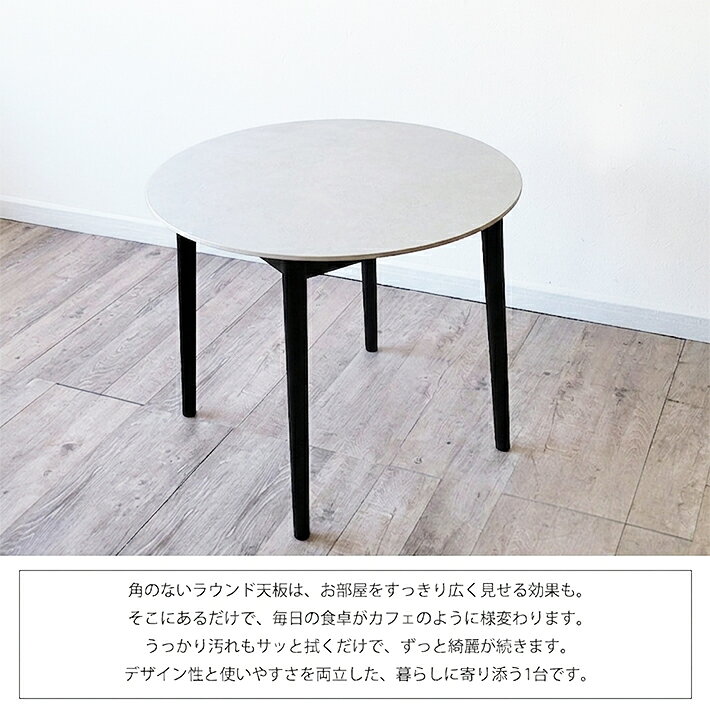 【5%オフクーポン&P5倍】 セラミックテーブル ダイニングテーブルセット 90cm 3点 セット おしゃれ 2人用 丸テーブル 円 天然木 木製 ダイニングチェア Yチェア リプロダクト ペーパーコード 2脚 コンパクト グレー アイボリー ブラック 黒脚 北欧 モダンカフェ [3]