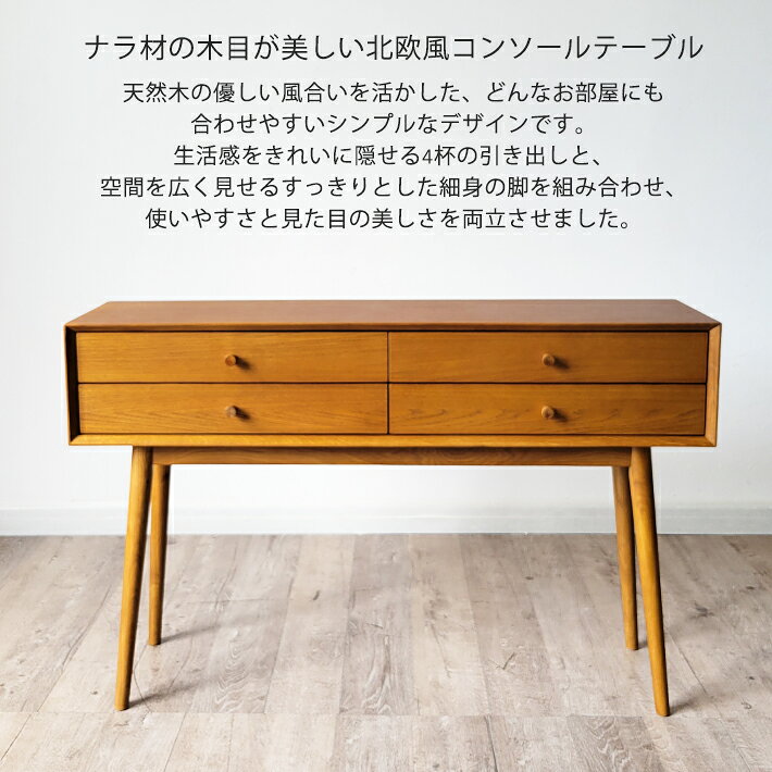【P8倍＆クーポン5％オフ】 コンソールテーブル スリム 玄関 高級 花台 電話台 シ...