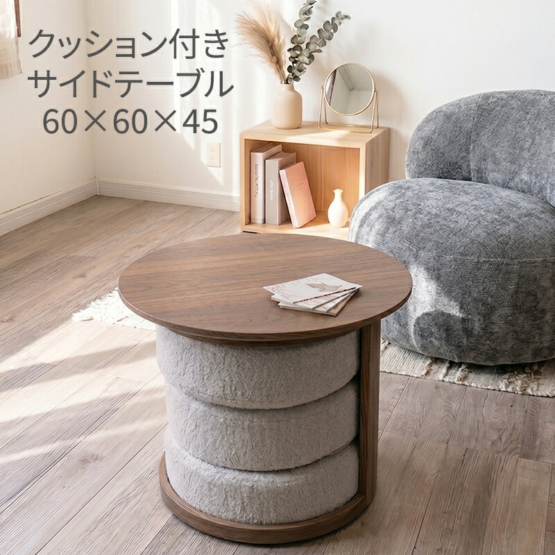 屋外オットマン•ラウンドテーブルセット 楽天市場】オットマン 丸（テーブル｜インテリア・寝具・収納）の通販
