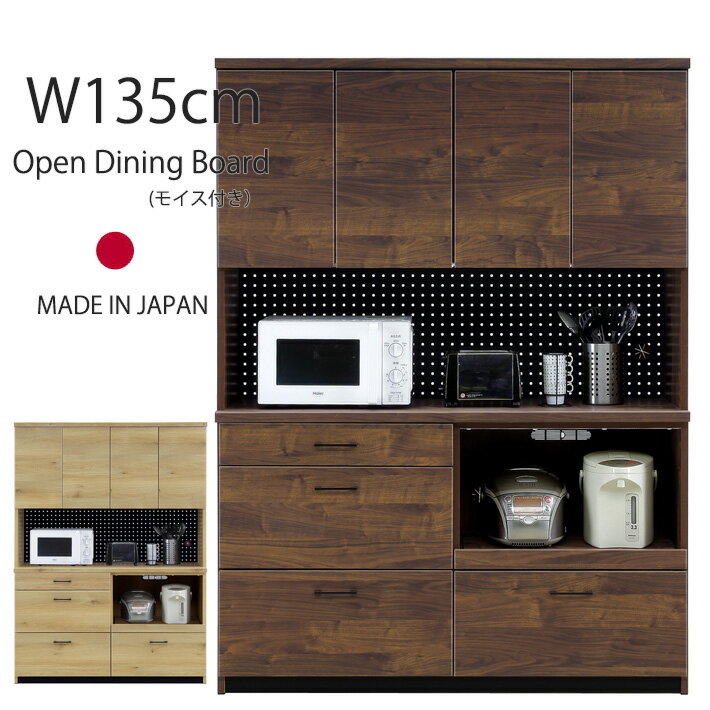 楽天市場】半額（食器棚・キッチンボード｜キッチン収納）：収納家具
