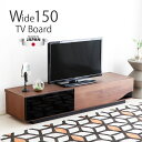 テレビボード テレビ台 ローボード リビングボード 幅150 アルダー無垢材 ガラス 完成品 国産 おしゃれ 収納 北欧 スタイリッシュ ブラウン ホワイト 日本製 木製 完成品 送料無料 北海道 東北 沖縄 離島を除く(3)