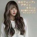 ウィッグ ロング ウェーブ カール デザイン カラー ブラウン ブリーチ フルウィッグ 医療用 かつら ネット付き 前髪あり 自然 バレない 普段使い おしゃれ 小顔効果 即日出荷 送料無料