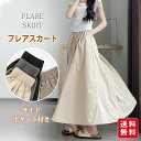 フレアスカート ロングスカート ミモレスカート レディース ハイウエスト ウエストゴム 着痩せ Aライン 体型カバー 脚長効果 春 夏 秋 無地 カジュアル 大人かわいい(4)