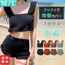 水着 タンキニ レディース 体型カバー フリル ママ ラッシュガード 20代 30代 40代 50代 上下セット ビキニ セパレート 可愛い 洋服感覚(4)