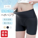 接触冷感 レギンス スパッツ ペチパンツ ボクサーパンツ レディース 速乾 下着 インナー 滑らか 肌着 快適 ストレッチ 透け防止 蒸れない 夏用 涼しい