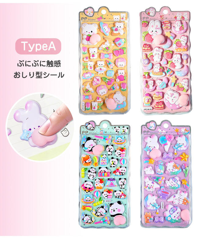 ぷくぷく立体シール キラキラ 3D立体 ぷにぷにおしり ボンボンシール ランダム発送 シール 手帳 ノート 宿題 シール交換 プレゼント ドロップ キャラクター cetalio-10003088 cetalio サンプル画像2