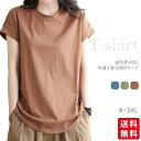 Tシャツ レディース 半袖 新作 ロング おしゃれ トップス きれいめ カジュアル 大人 着痩せ 新品