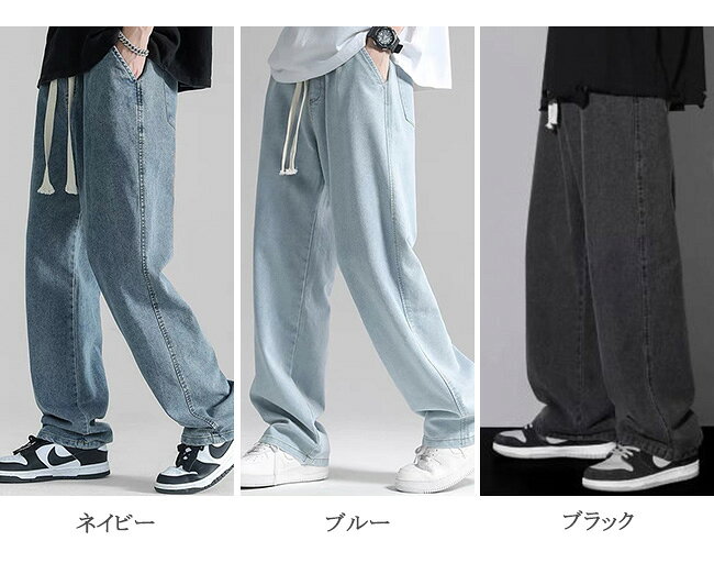 ワイドパンツ デニムパンツ メンズ ジーパン ボトムス デニム 大きいサイズ ゆった...