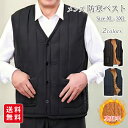 防寒ベスト メンズ 裏起毛 秋冬ベスト 保温 軽量 あったか インナーベスト 前開き 秋冬 防風ベスト 温かい カジュアル