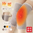 膝ウォーマー 膝サポーター レディース 女性 防寒 保温 冷え対策 寝冷え 保温グッズ 締め付けない プレゼント(4)