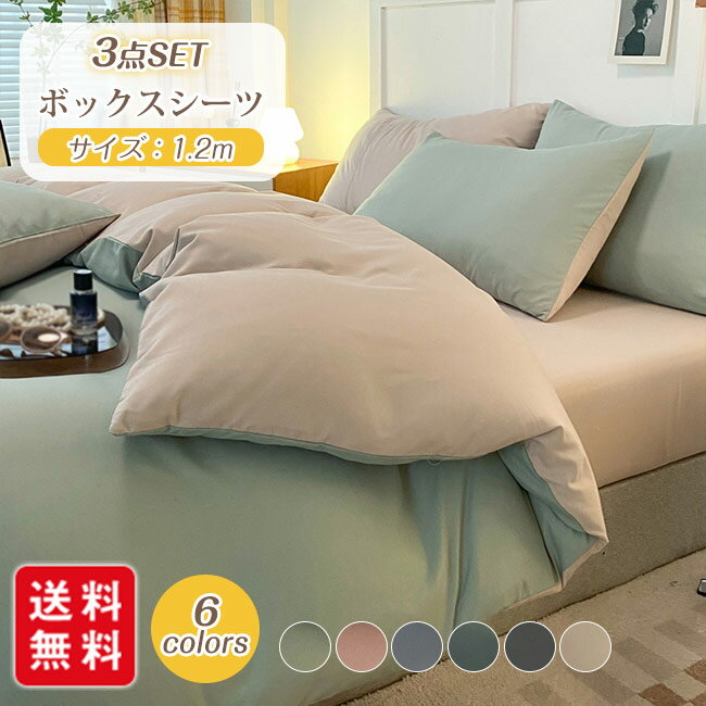 掛け布団カバー 敷き布団カバー 3点セット ベッドシーツ 可愛い 寝具カバー 柔らかく肌触り 速乾 おし..