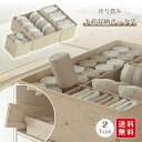 収納ケース 下着収納ボックス 折り畳み ブラジャー 靴下 パンツ収納