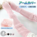 アームカバー シースルー レース ロング 2ペアセット おしゃれ レディース 冷感 スポーツ 運転用 夏用 冷房対策 冷え対策 日焼け防止 付け袖 出かけ 可愛...