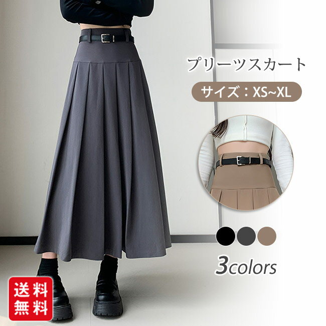 スカート プリーツスカート マキシ丈 ロングスカート レディース ハイウエスト 痩せ見え 美脚 体型カバー ミモレ丈 高身長 通勤 通学 30代 40代 50代