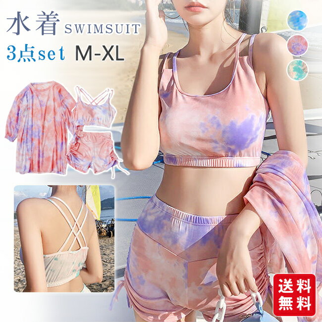 水着 レディース 体型カバー パッド付き ショートパンツ セパレート ビキニ 3点セット 露出控えめ スイミングウェア 水着 女の子 女性 タンキニ リゾート プール 旅行