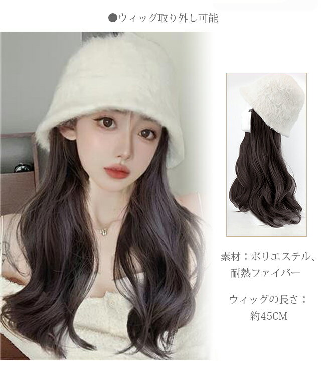髪付き帽子 バケットハット ウィッグ付き帽子 ウィッグ ニット帽子 ハット 小顔効果 便利
