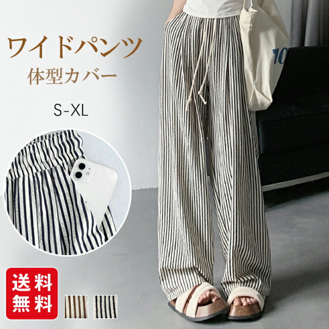 ホワイト サイドストライプパンツ ストライプテーパードパンツ ウィメンズ(M ホワイト＊ブラック