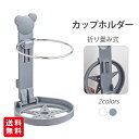 ドリンクホルダー カップホルダー 多機能 スペース節約 折り畳み式 車 収納 ペットボトル 水筒 カップ