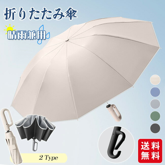 日傘 折りたたみ傘 逆さ傘 晴雨兼用 雨傘 メンズ レディース ワンタッチ開閉 カラビナハンドル 10本骨 折り畳み傘 軽い 軽量 大きめ 日焼け防止 撥水 頑丈 耐風
