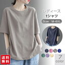 Tシャツ カットソー レディース トップス 大きいサイズ ゆったり 秋 カジュアル シンプル 無地 おしゃれ
