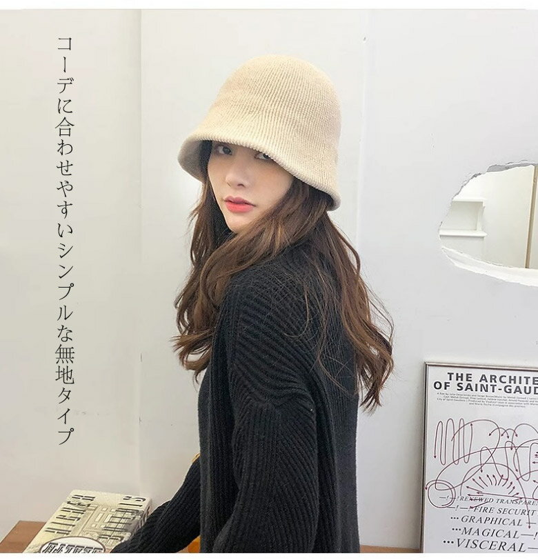 ニットハット バケットハット 折りたたみ 小顔 帽子 レディース おしゃれ ハット お出かけ 通勤 秋冬
