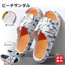 ビーチサンダル メンズ サンダル 履きやすい 滑り止め メンズサンダル スリッパ ビーチ アウトドア シューズ シンプル カジュアル おしゃれ 柔らかい 夏遊び...