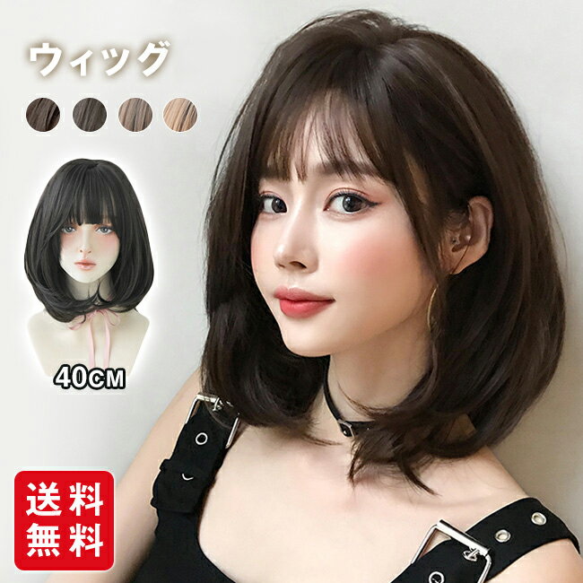 ウィッグ かつら フルウィッグ セミロング 女性 レディース ボブ ナチュラル 小顔効果 ウェーブ カール グラデーション ブラック 金髪 黒髪 可愛い 自然 おしゃれ ファッション