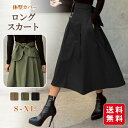 ロングスカート レディース Aライン ロング マキシ スカート バックリボン 着痩せ 体型カバー 脚長 大人可愛い カジュアル シンプル ファッション 春秋(4)